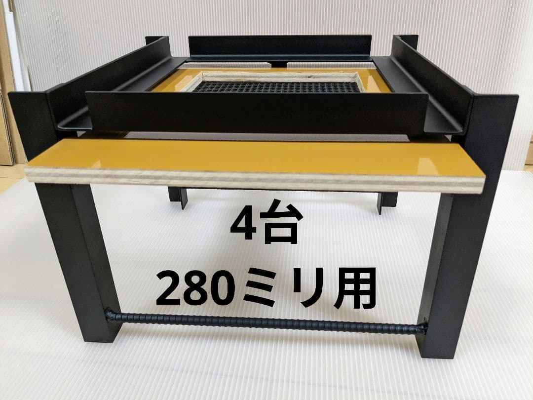 重箱式巣箱台　4台　280ミリ用　ニホンミツバチ　鉄製台