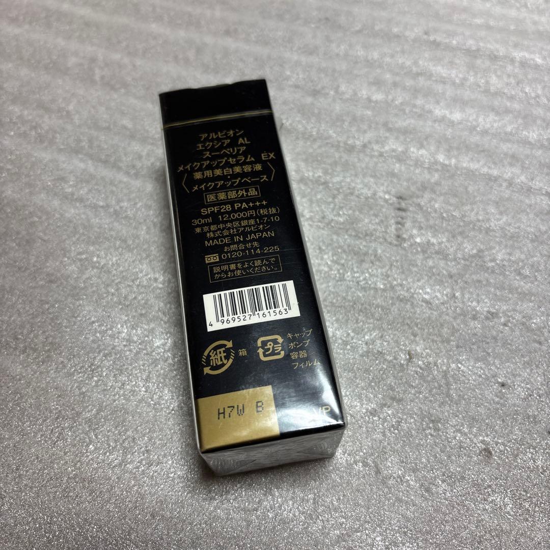 アルビオン エクシア AL スーペリア メイクアップセラム EX 30ml