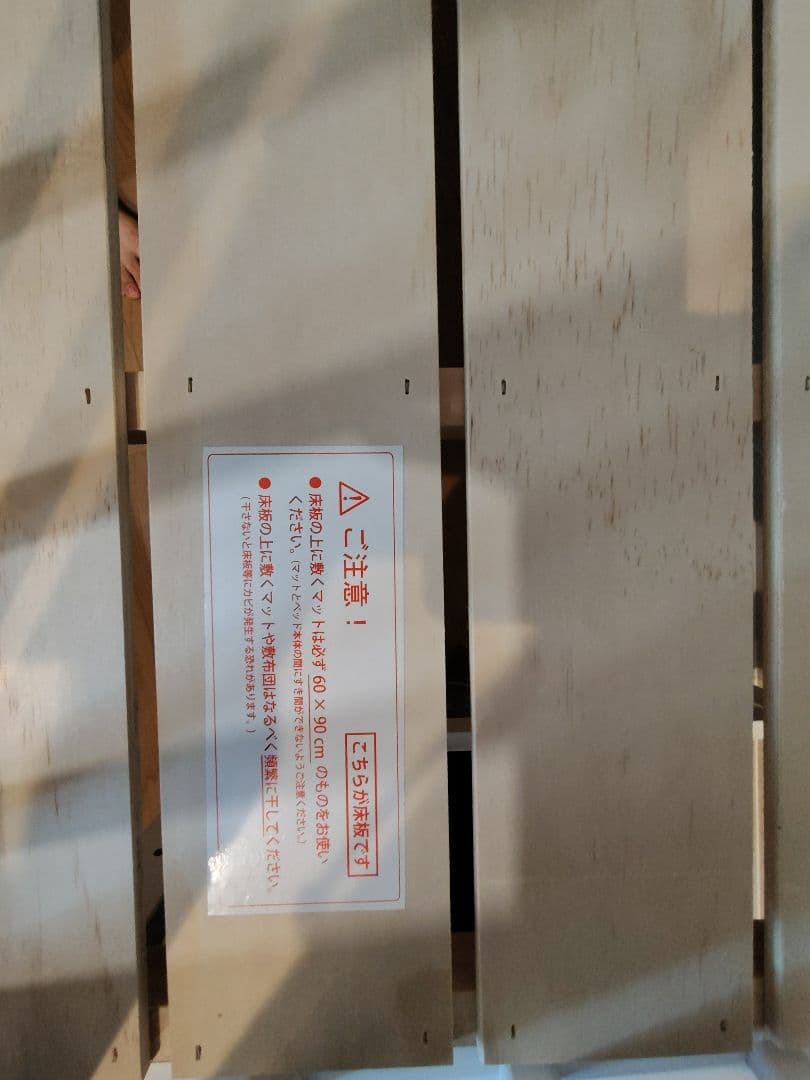 そいねーるミニベビーベッド