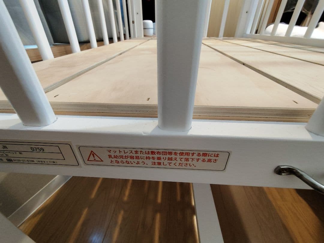そいねーるミニベビーベッド