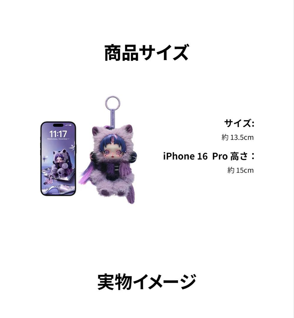 POPMARTスカルパンダ マイリトルポニー 【２個セット】未開封