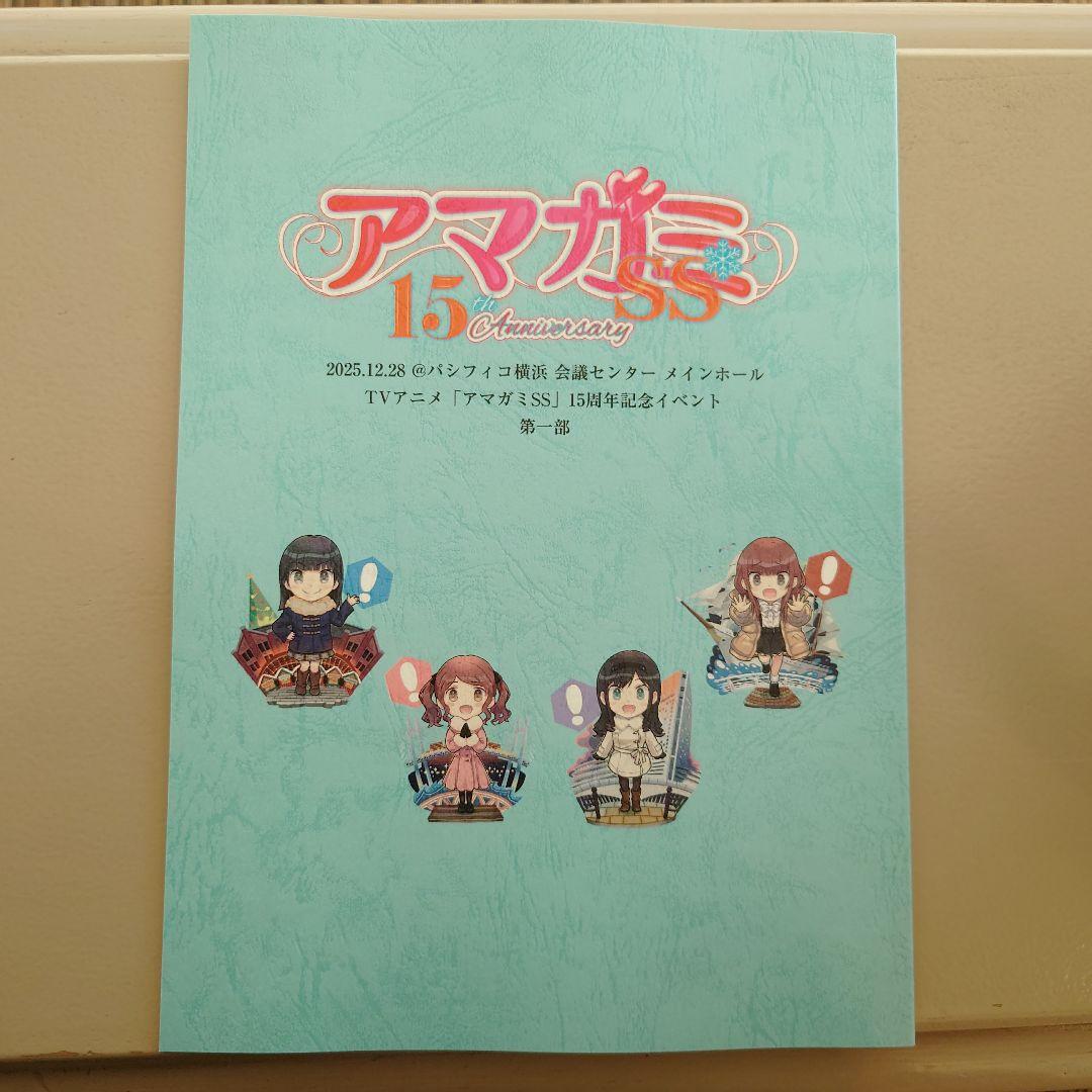 アマガミSS 15周年記念イベント 朗読劇 台本 第1部