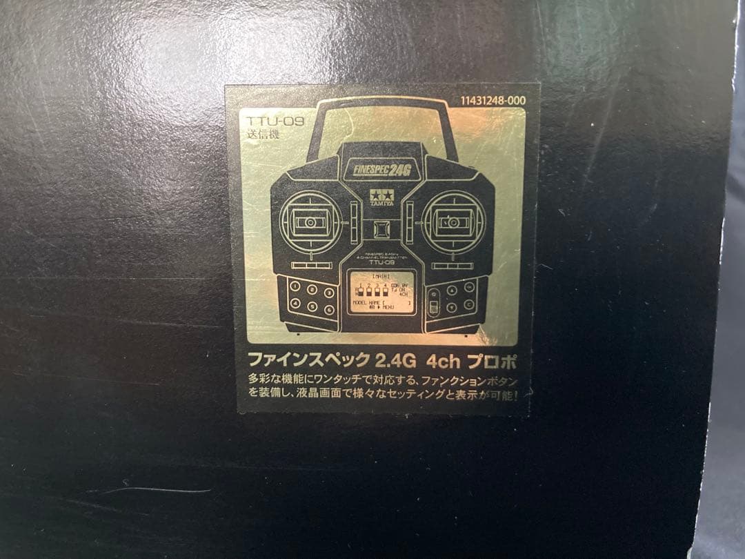 タミヤ1/16ラジコン戦車 タイガー1 フルオペレーションセット(未組み立て)