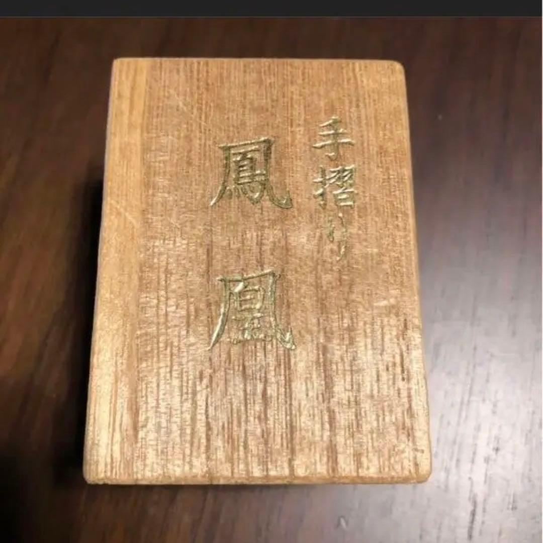 手摺り　花札　京都　松井天狗堂 花カルタ