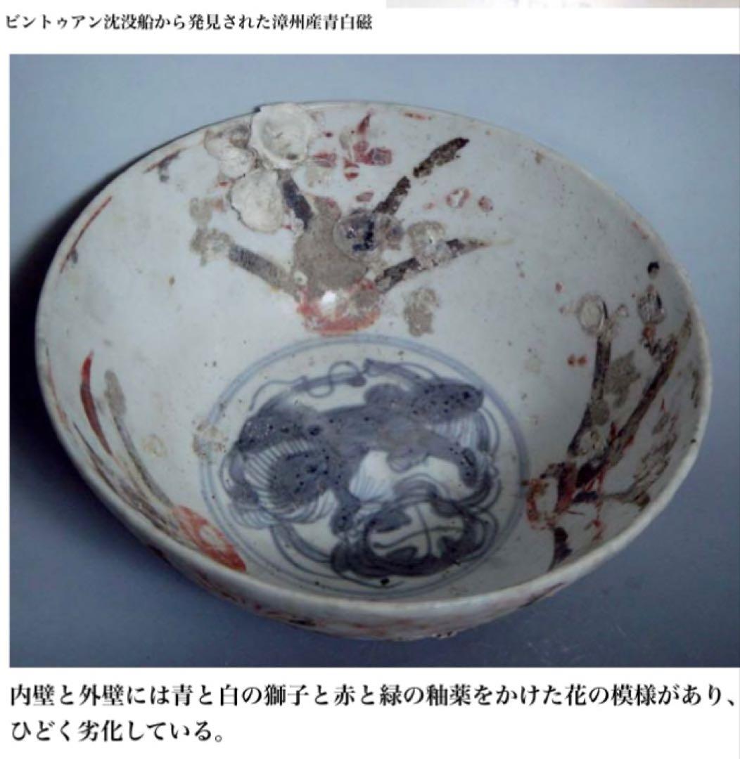 中国汕頭スワトウ　獅子絵皿　鑑賞台付 沈船品ヴィンテージ　レア ・台湾茶器