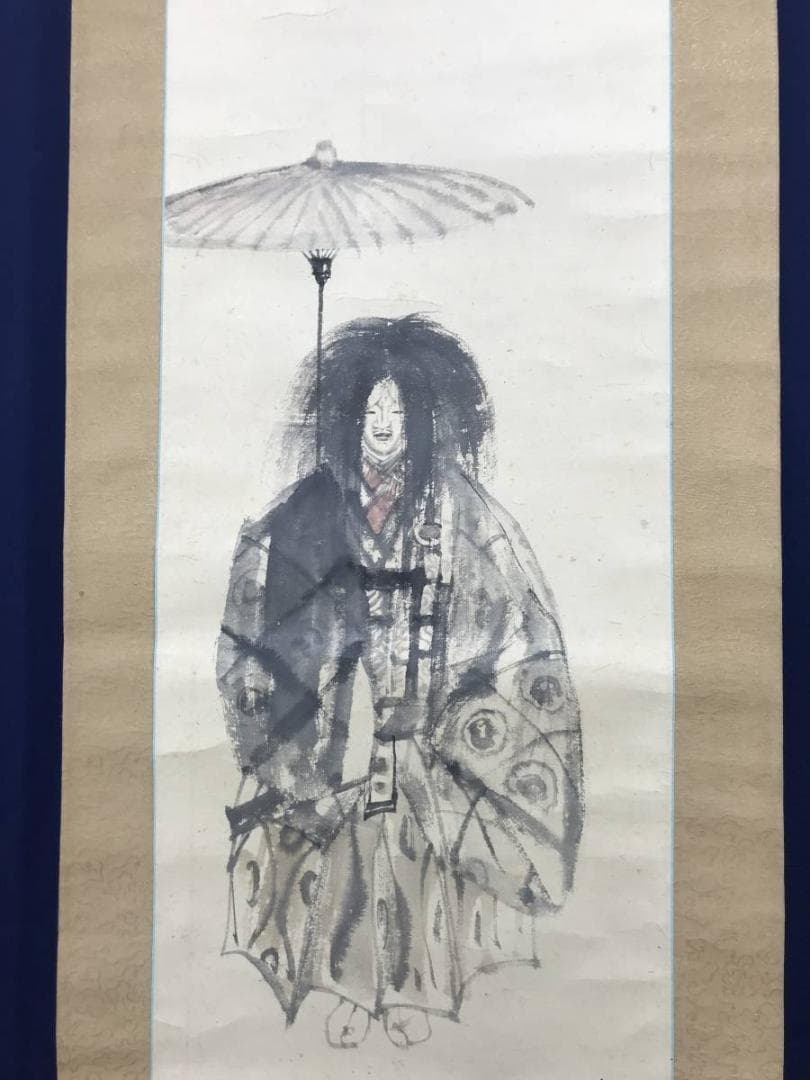 【真作】藤井松山/能図/人物図/明治-昭和時代/掛軸/名家伝来/AB-952