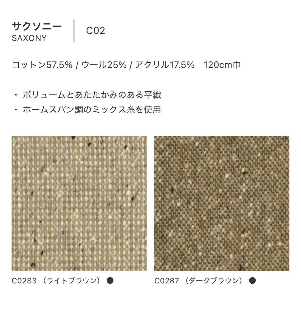 天童木工　ブルーノマットソン　シングル　1人がけソファ　1脚