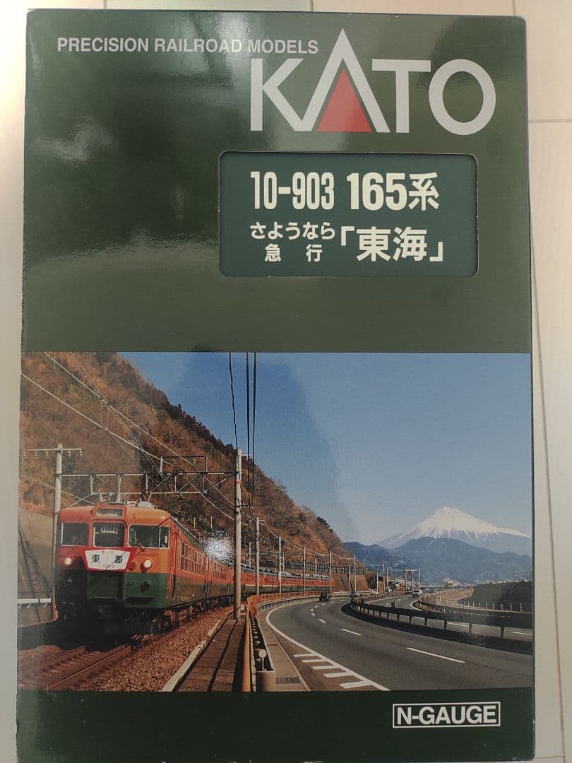 KATO 165系 さようなら急行東海