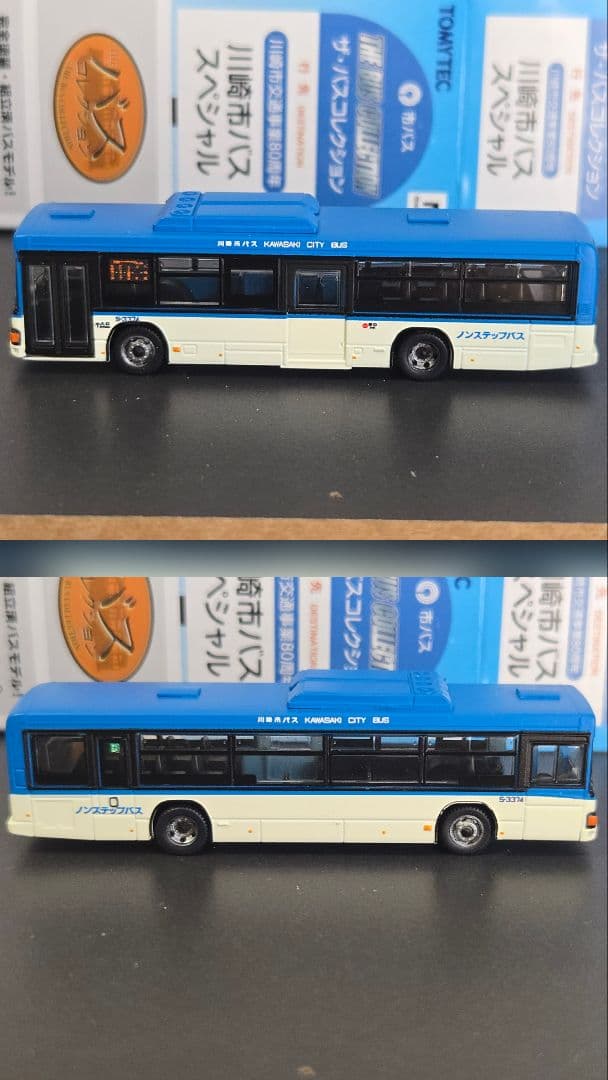 バスコレ　川崎市バススペシャル　６台