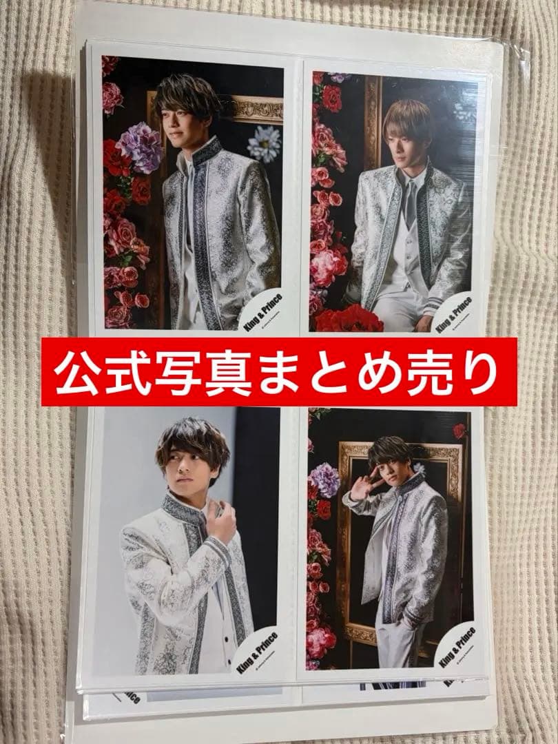 キンプリ 公式写真まとめ 平野紫耀 髙橋海人 5人体制 ジャニアイ