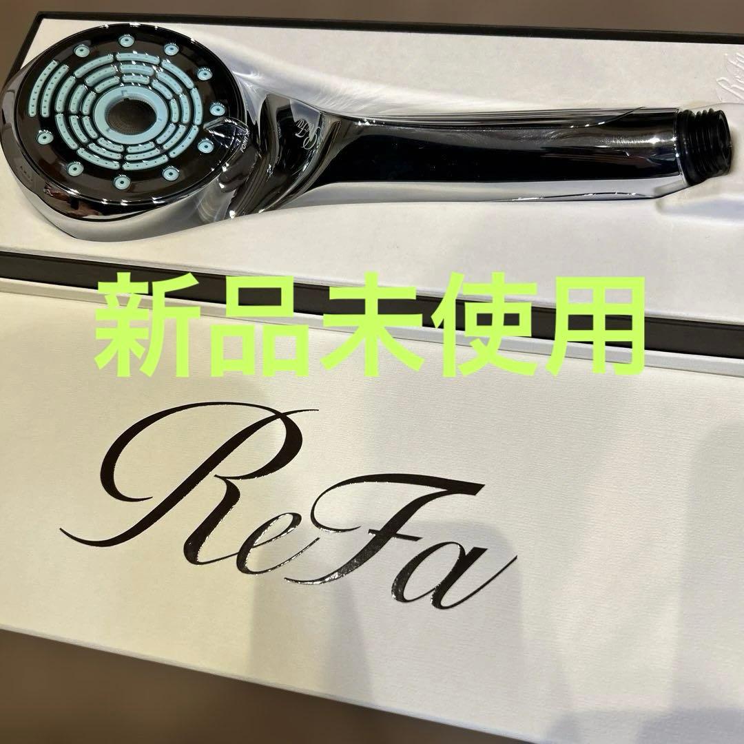 【ReFa】リファファインバブルU シルバー新品未使用‼️