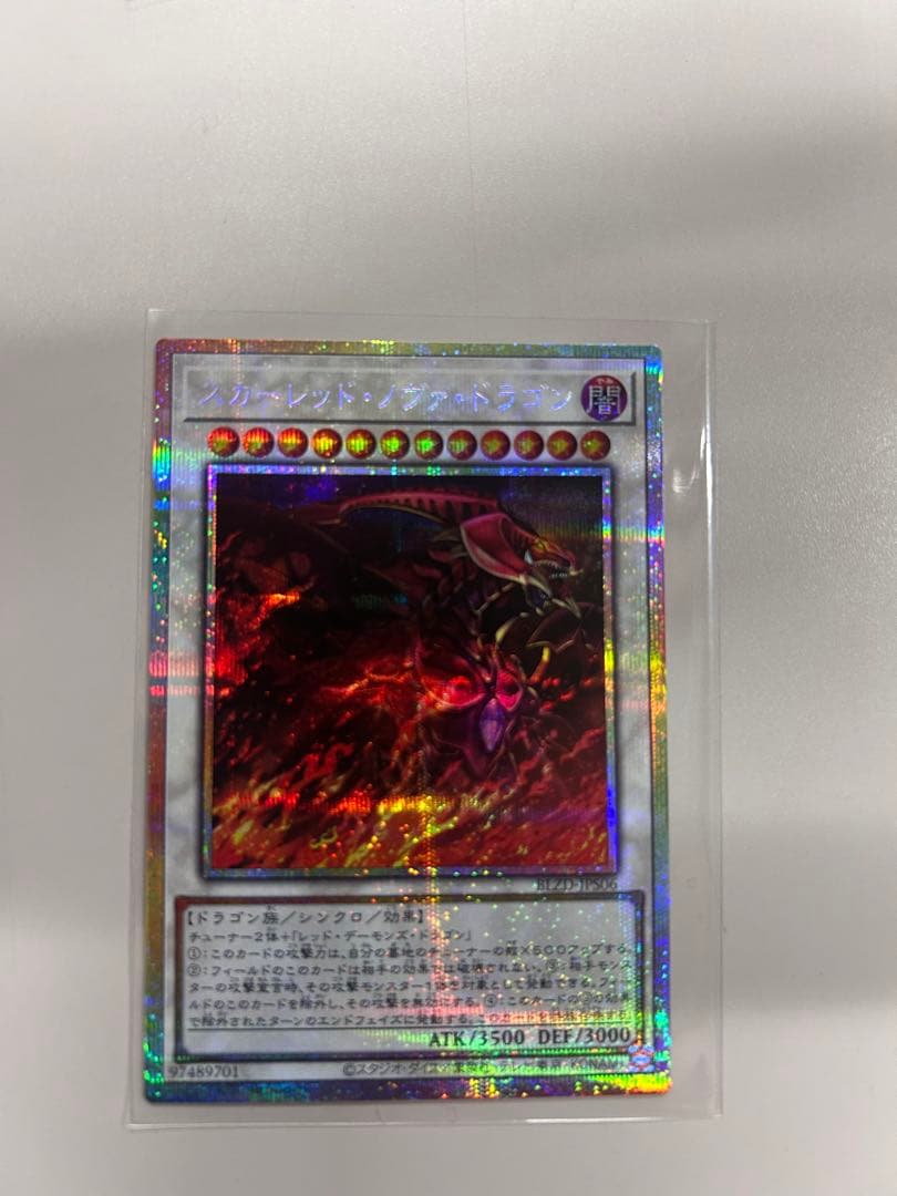 遊戯王 スカーレットノヴァドラゴン プリズマ 絵違い