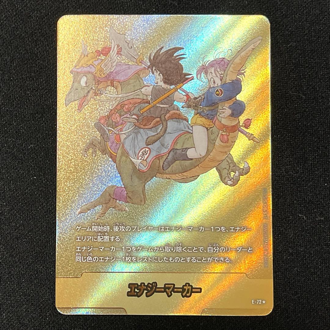 フュージョンワールド マンガブースター 02 9巻 金 パラレル