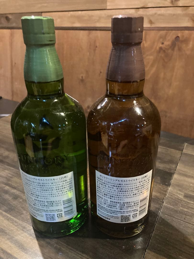 山崎　白州　未開封　２本セット