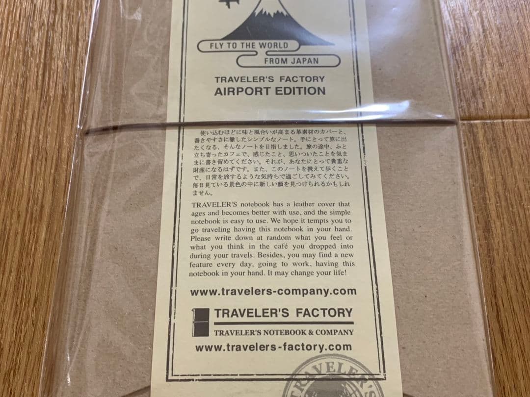 トラベラーズファクトリー　トラベラーズノート　成田空港限定 NRT
