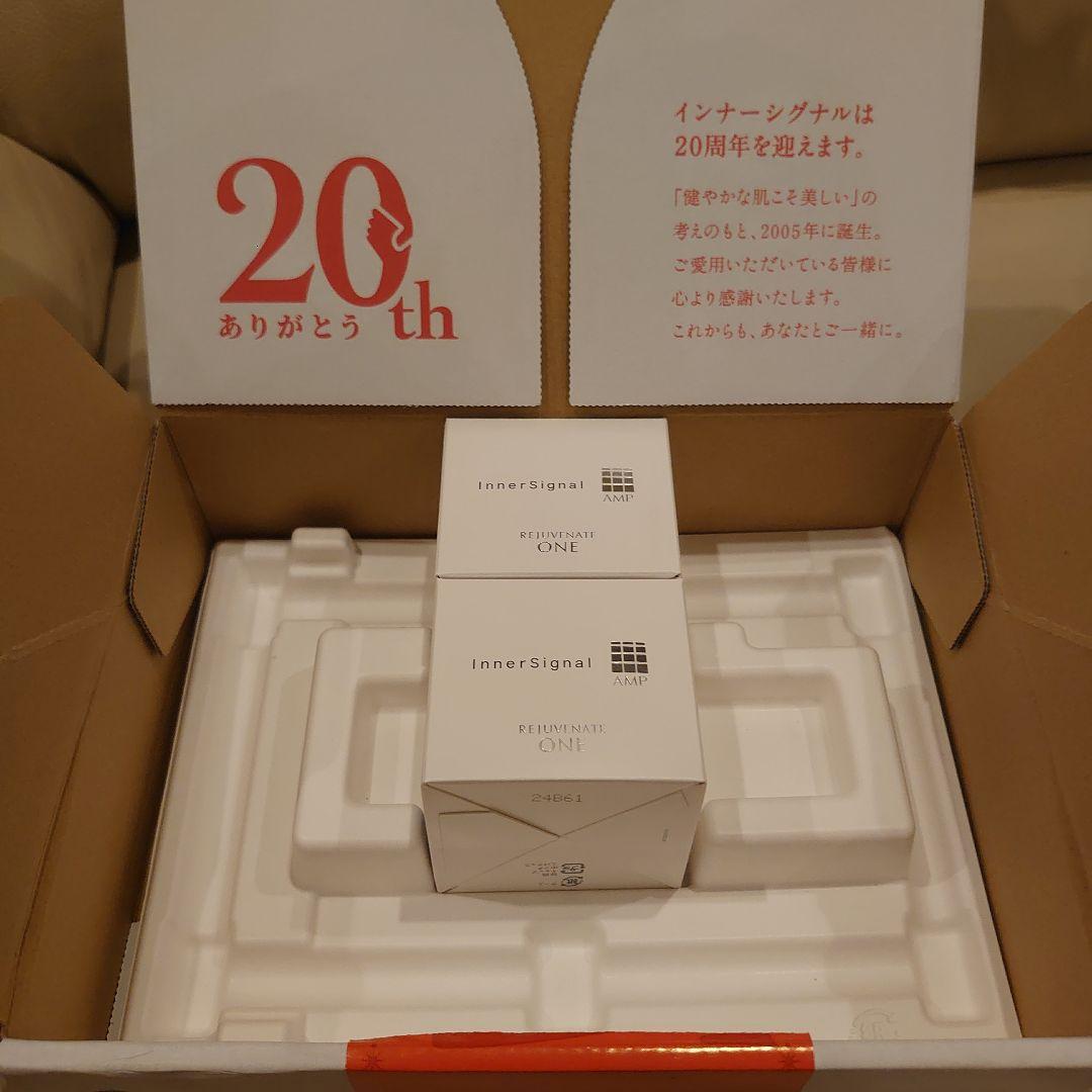 インナーシグナル リジュブネイトワン 50g ✕ ２個