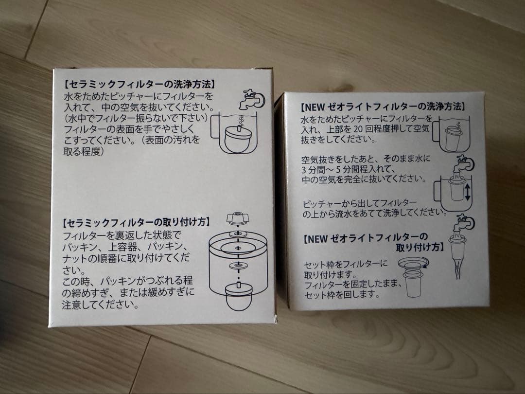クラブエコウォーターポタポタクラブ600ml 2本とフィルター上下セット