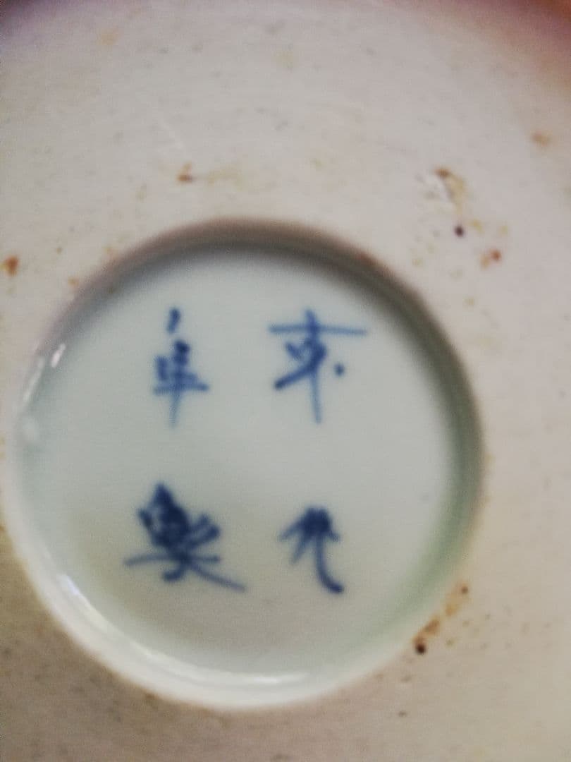 江戸中期～後期(古伊万里)みじん唐草3枚