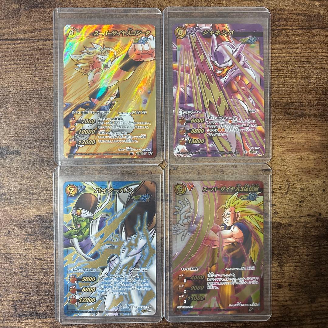 ミラバト　ドラゴンボール　まとめ売り　コレクション品