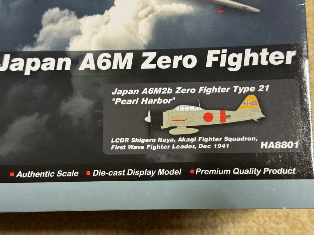 ホビーマスター 零式艦上戦闘機二一型 赤城 板谷 茂少佐機