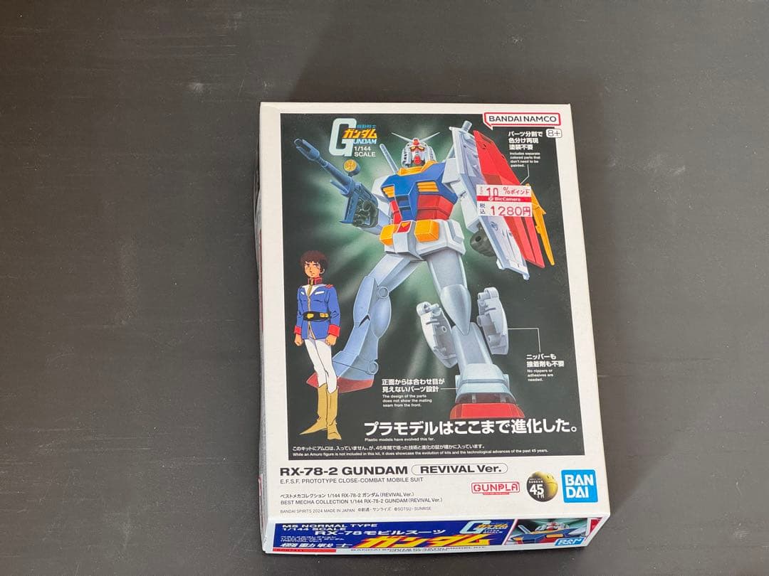 ガンプラセット