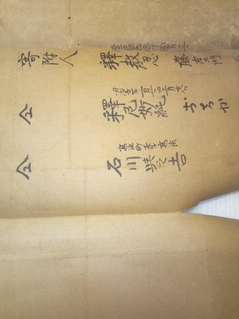 本物李朝時代の十六羅漢図(大作）