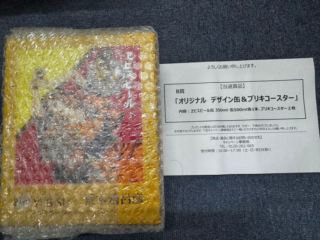 ジョジョの奇妙な冒険　サッポロビール　B賞　デザイン缶 & ブリキコースター
