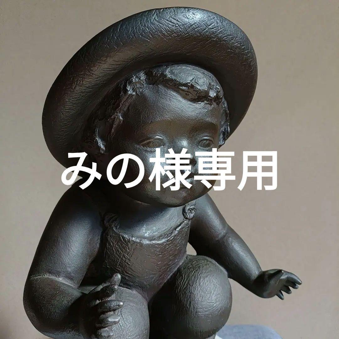 玉野勢三　「水辺」AP版　高さ34cm 重さ12kg 　ブロンズ製