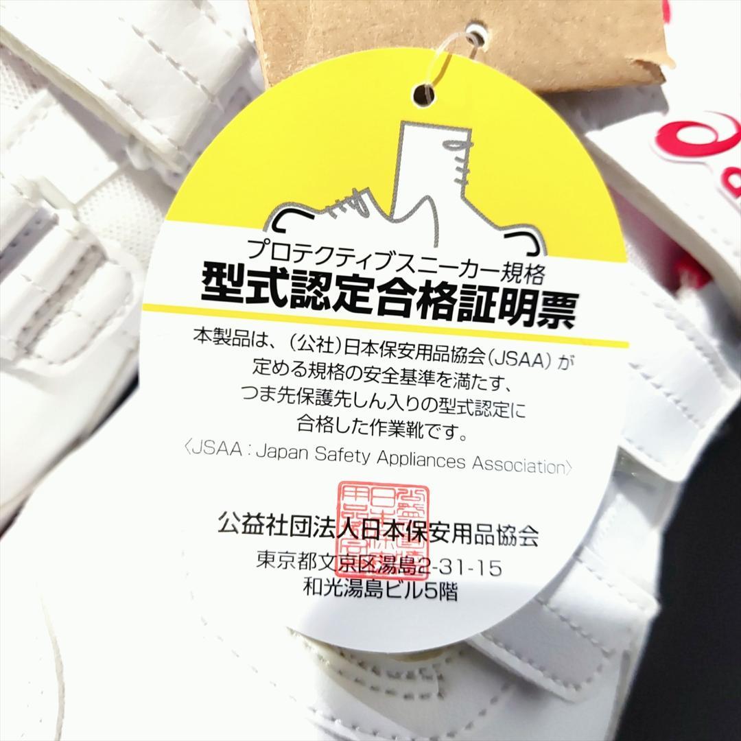 【新品】asics アシックス ウィンジョブ WINJOB CP305 AC