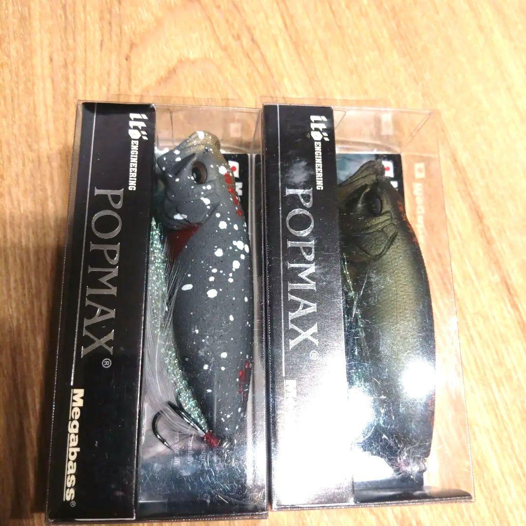 メガバス　Megabass　ポップマックス