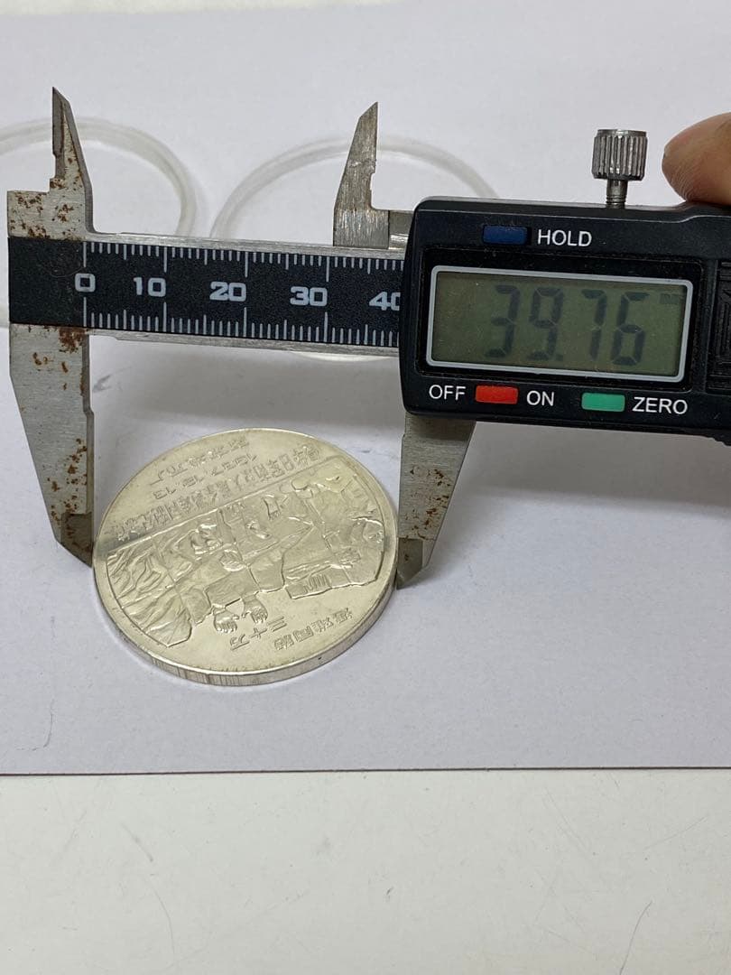 3-2343 中国　南京造幣廠製造　記念メダル