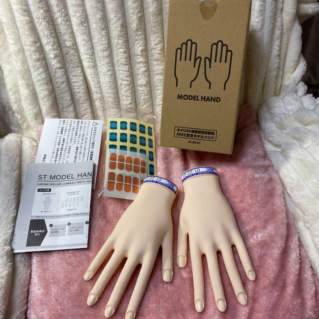 認定モデルハンド