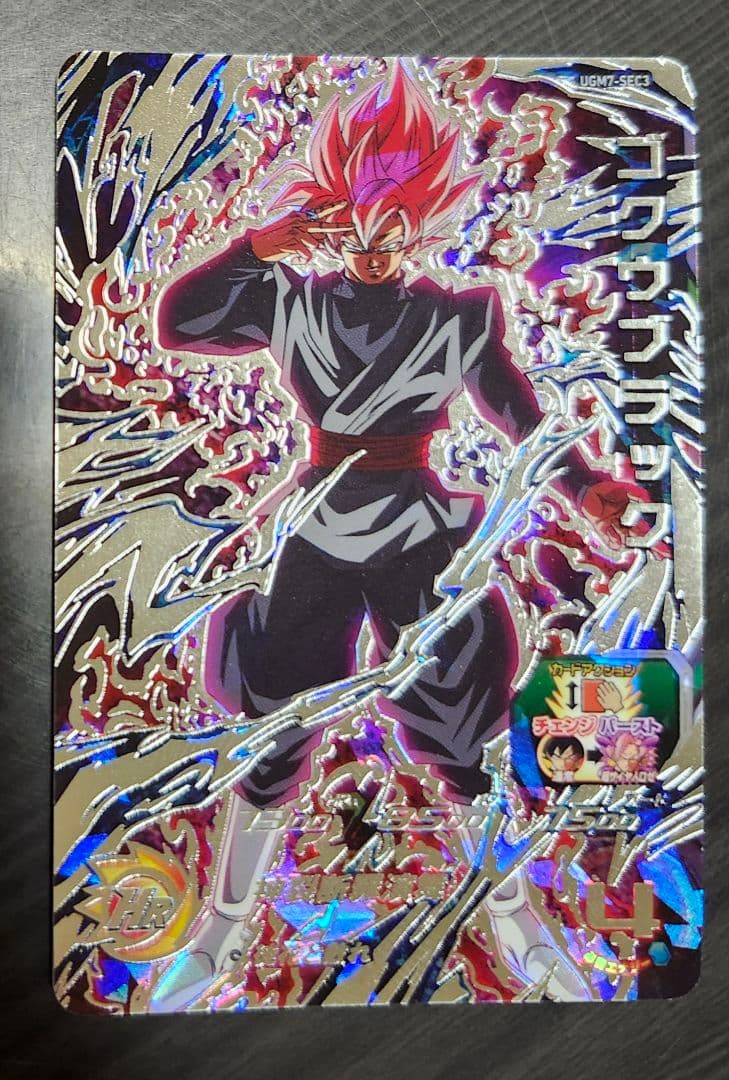 ドラゴンボールヒーローズ ゴクウブラック UGM7-SEC3