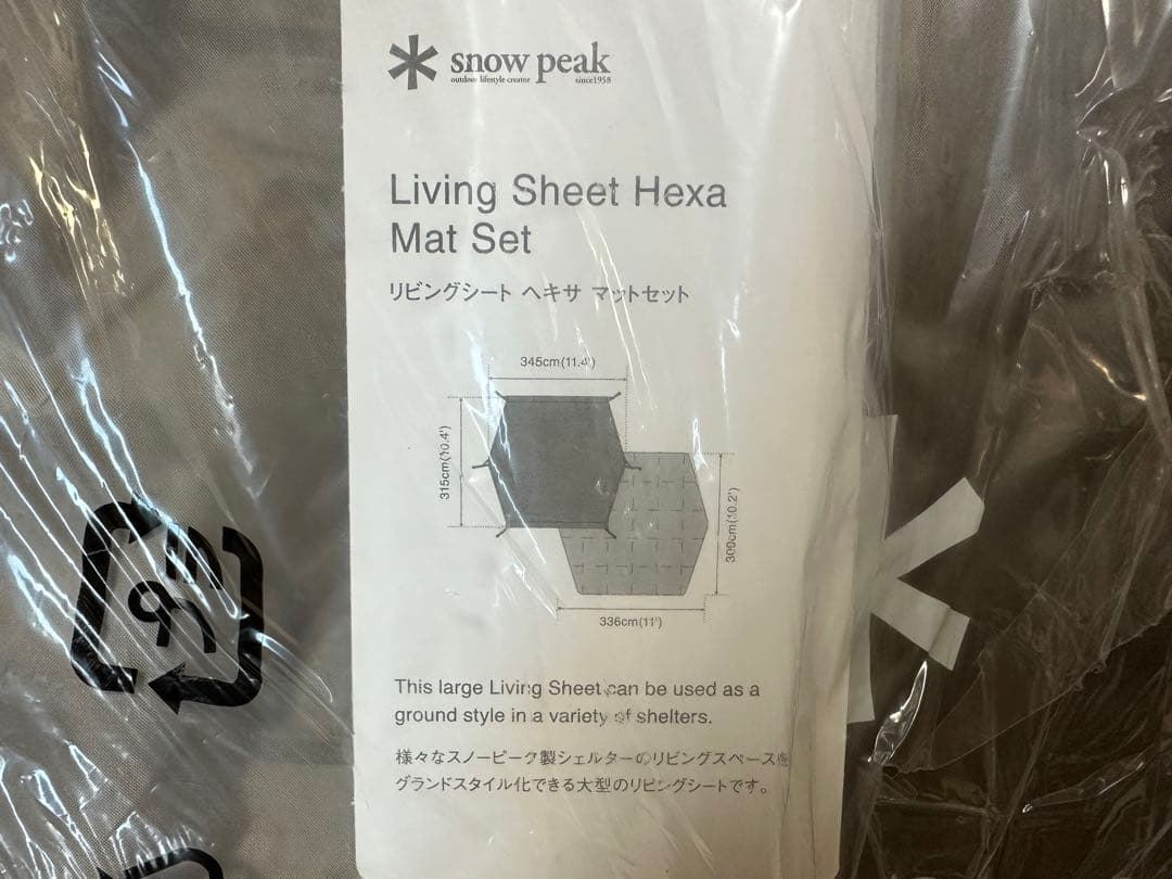 スノーピーク　リビングシート ヘキサ マットセット FES-198 新品未使用