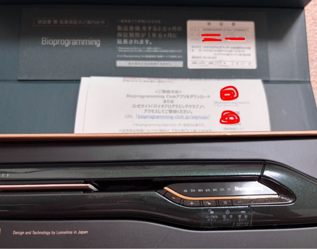 Bioprogramming ストレートヘアアイロン7d