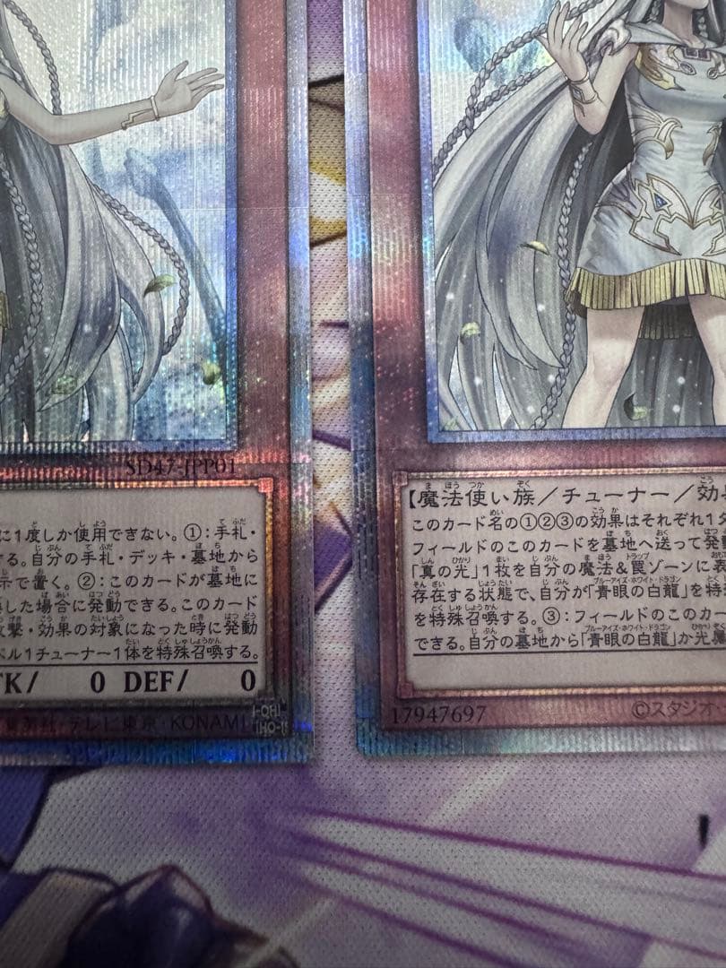 遊戯王　白き乙女　クオシク3枚　25th