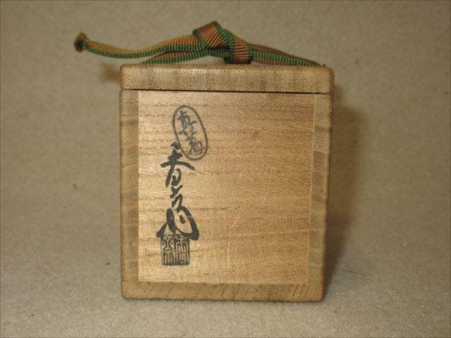 早い者勝ち 真葛焼 宮川香山 色絵翡翠香合 今日庵識 共箱