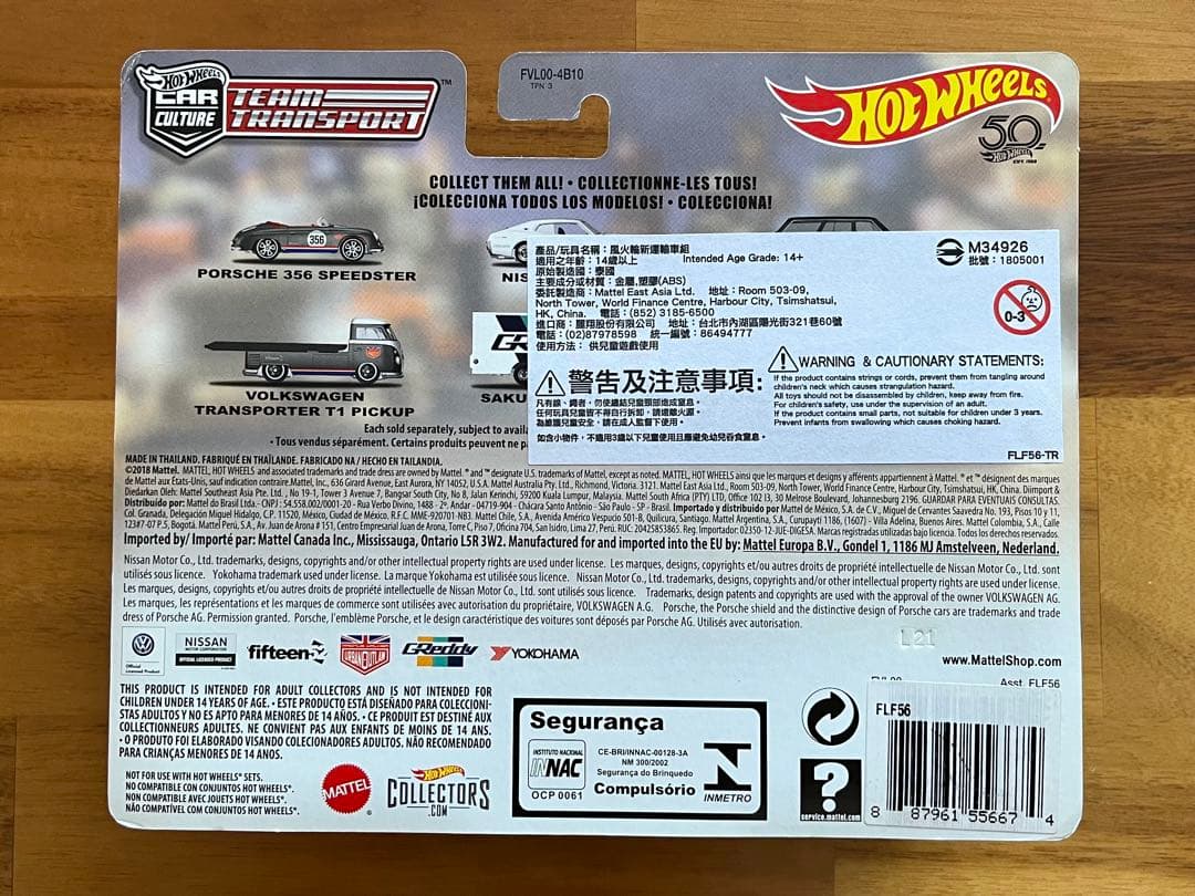 ホットウィール チームトランスポート #3