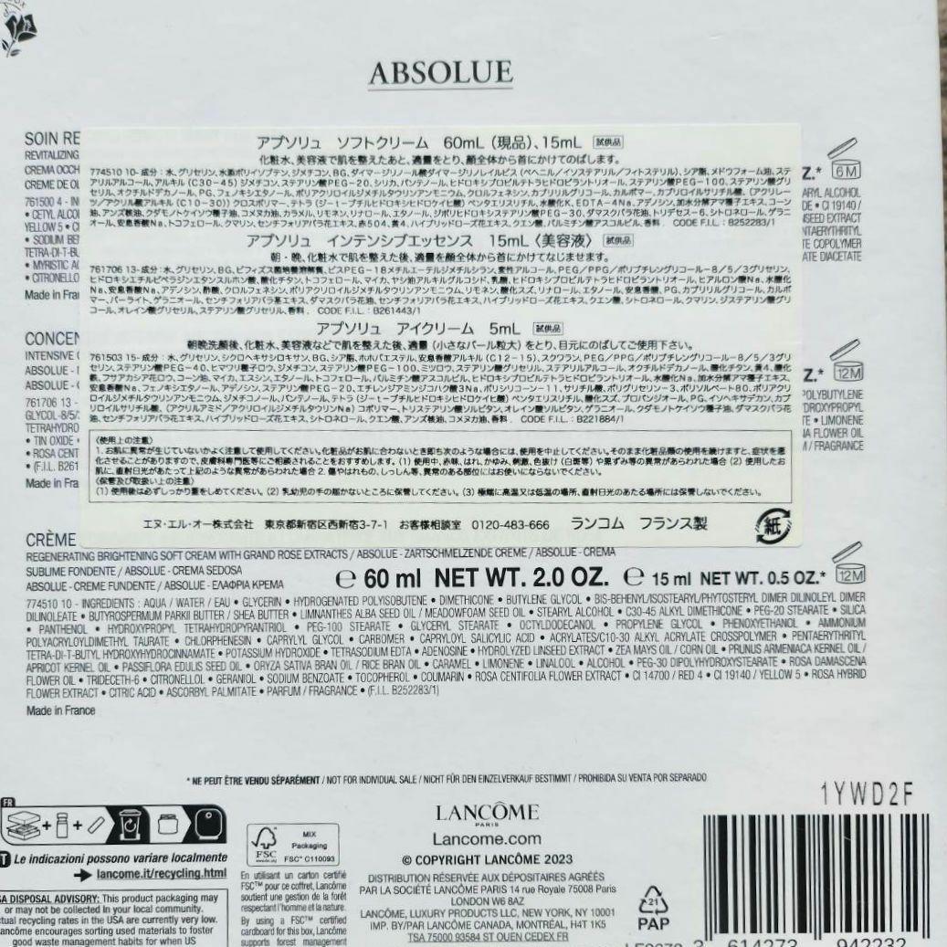 LANCOME ランコム アプソリュ ソフトクリーム(現品) 60ml