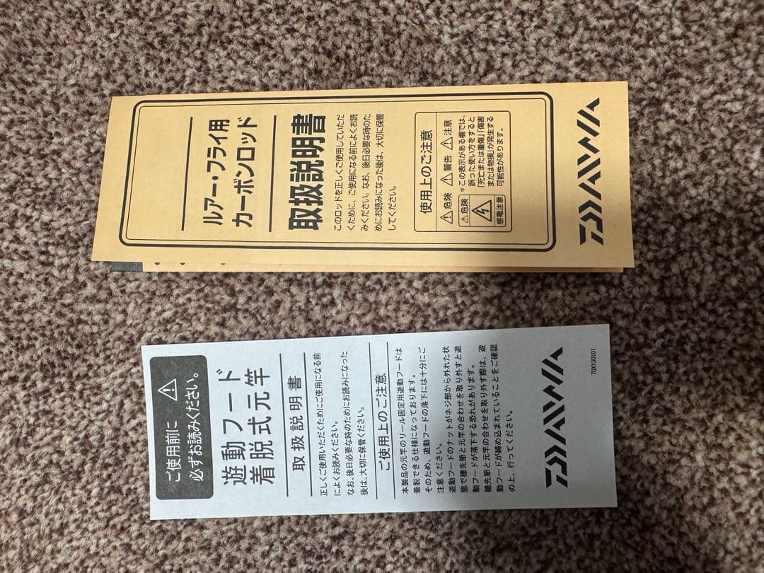 紅牙 タイラバロッド N69HB-S TYPE-N