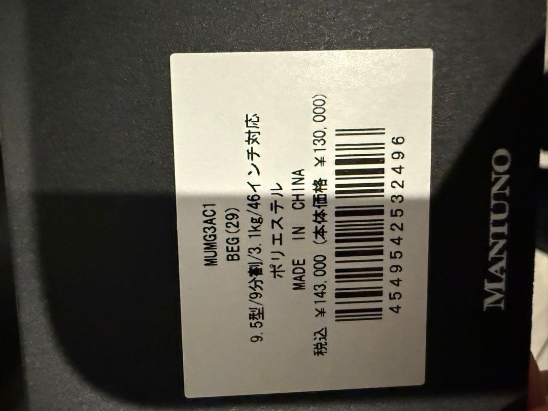 マニウノ MANIUNO キャディバッグ ホワイトグレー　定価13万