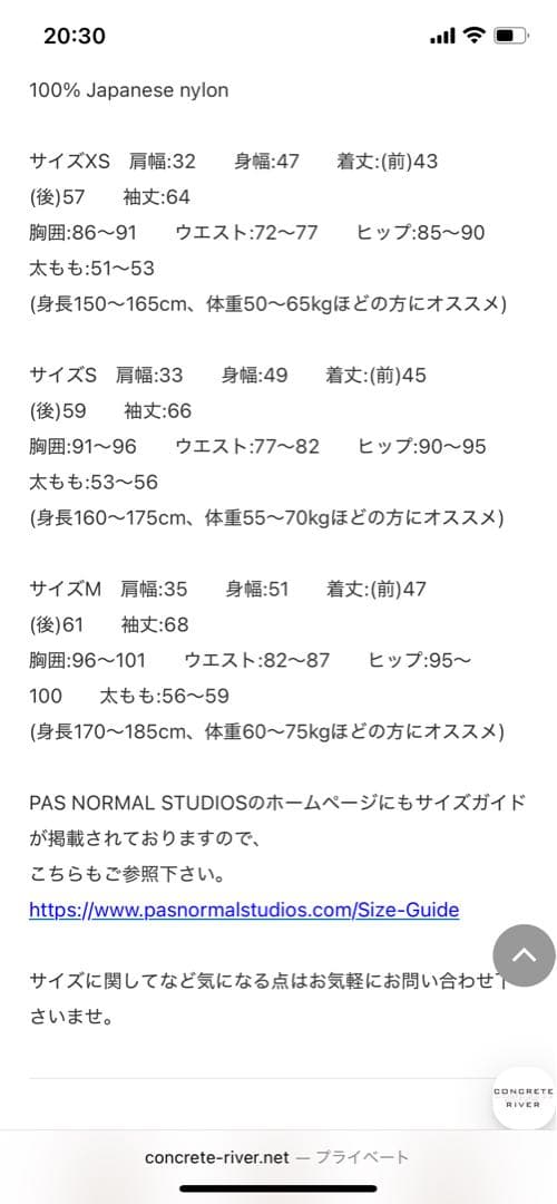 PAS NORMAL STUDIOS Mサイズ ベージュ系