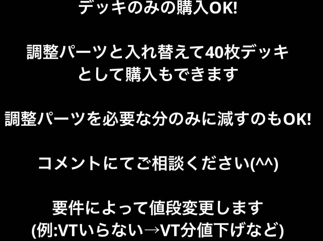 青単サイバーデッキ　調整パーツ付き　5000vt エピタフなど