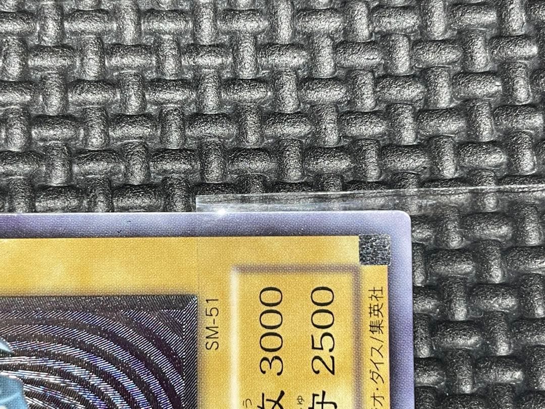 青眼の白龍　レリーフ　微青艶　美品〜極美品