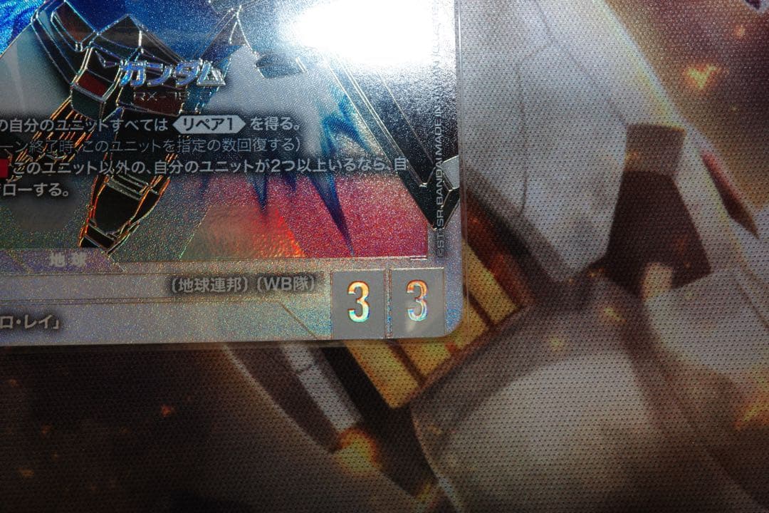 GCG ガンダム GD01-001 LR++ & R-002 C++セット