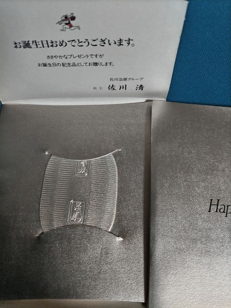 佐川急便　純銀小判（約20、4ｇ）ペーパーホルダー入