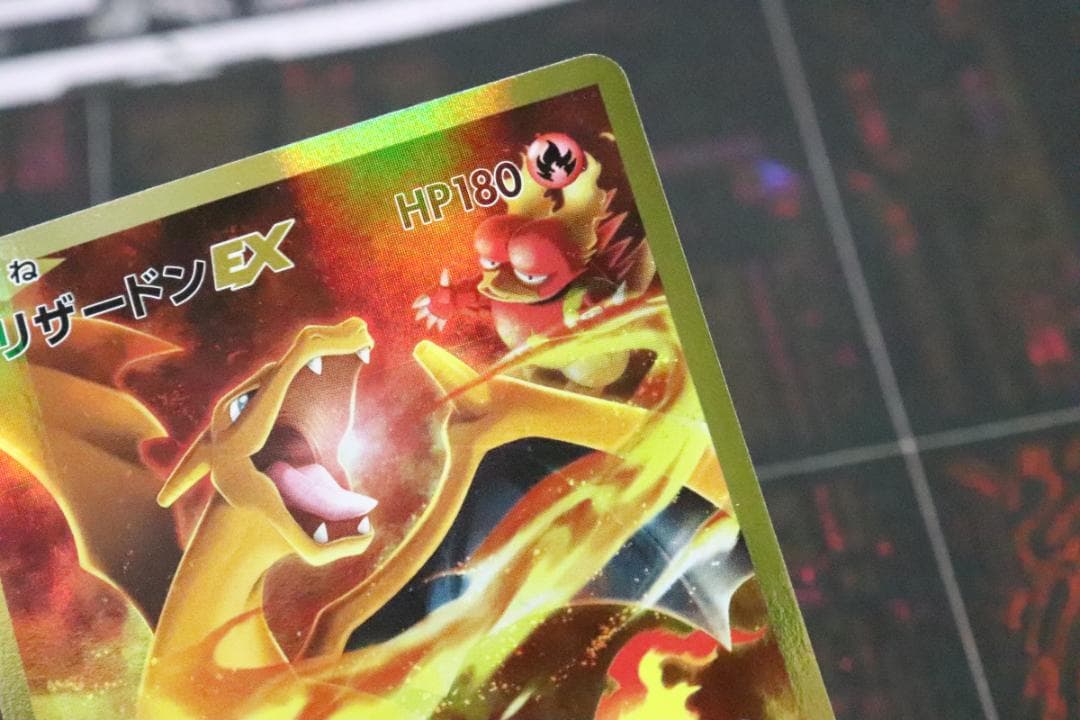 リザードンEX 090/087 SR 1ED CP6 45-MY0915-03