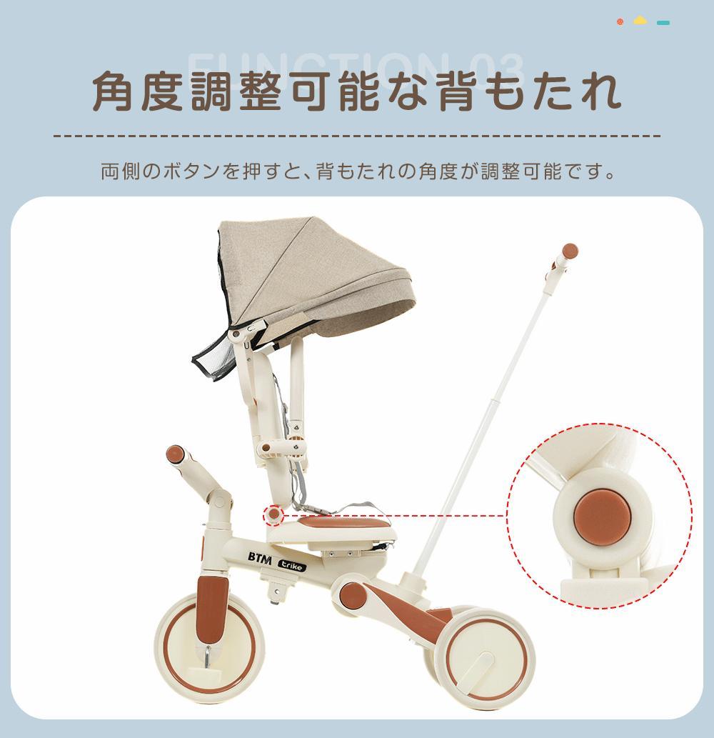 子供用三輪車 かじとり手押し棒 おしゃれ 5in1 ランニングバイク 座面回転