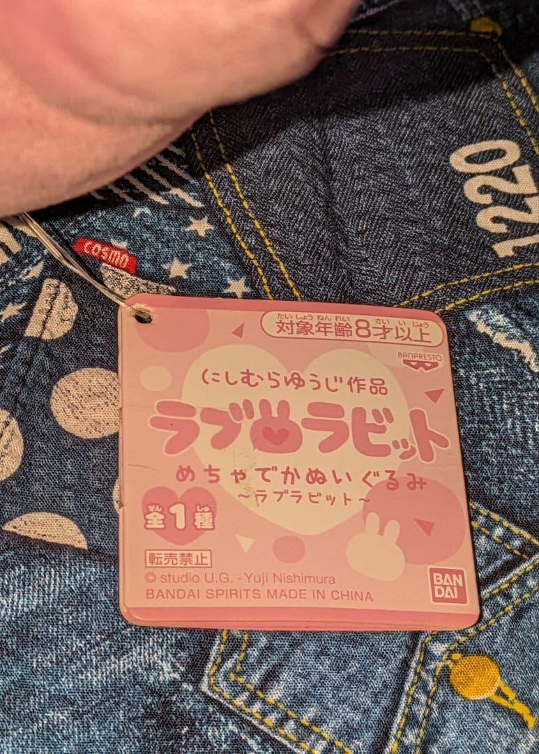 ♡美品♡にしむらゆうじ作品♡めちゃデカぬいぐるみラブラビット♡新品タグ付き♡♡