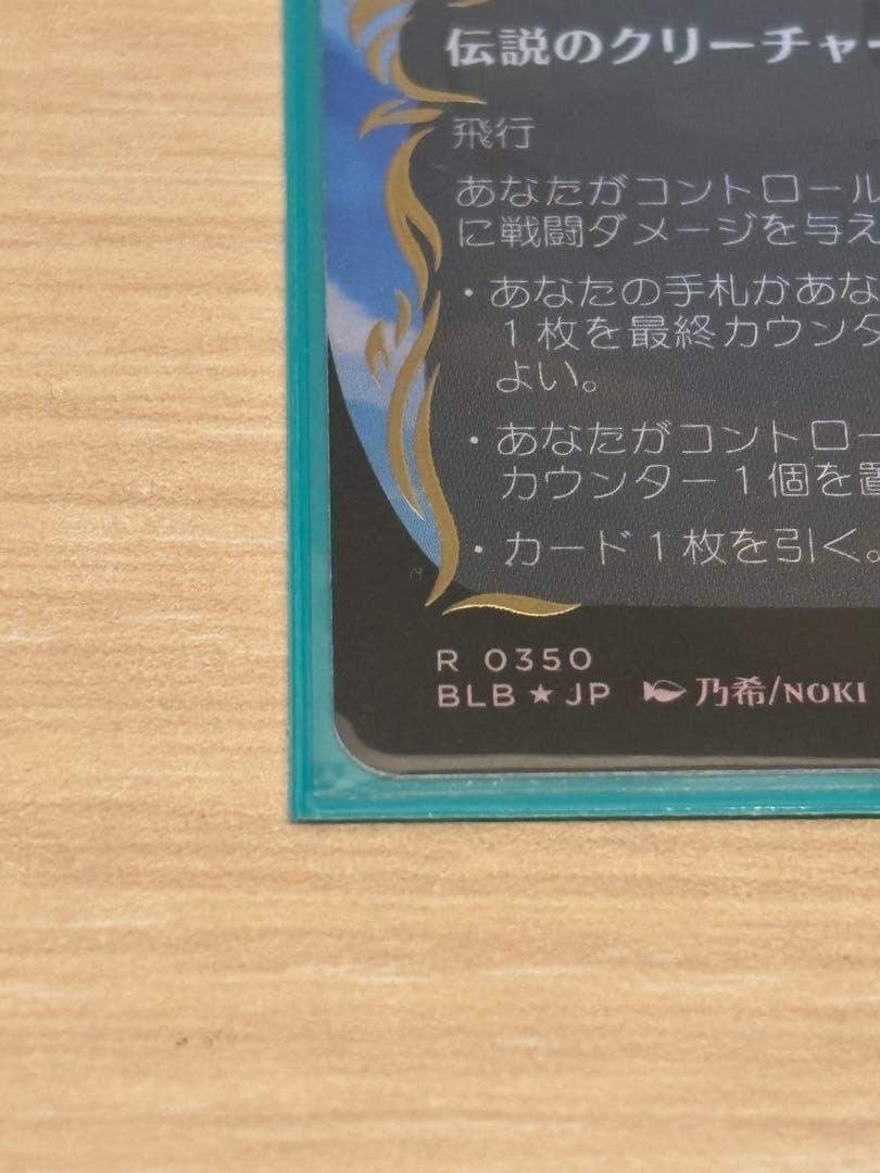 mtg 風冠の者　ケストラル レイズドfoil日本語版